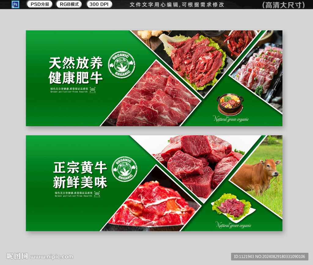 牛肉