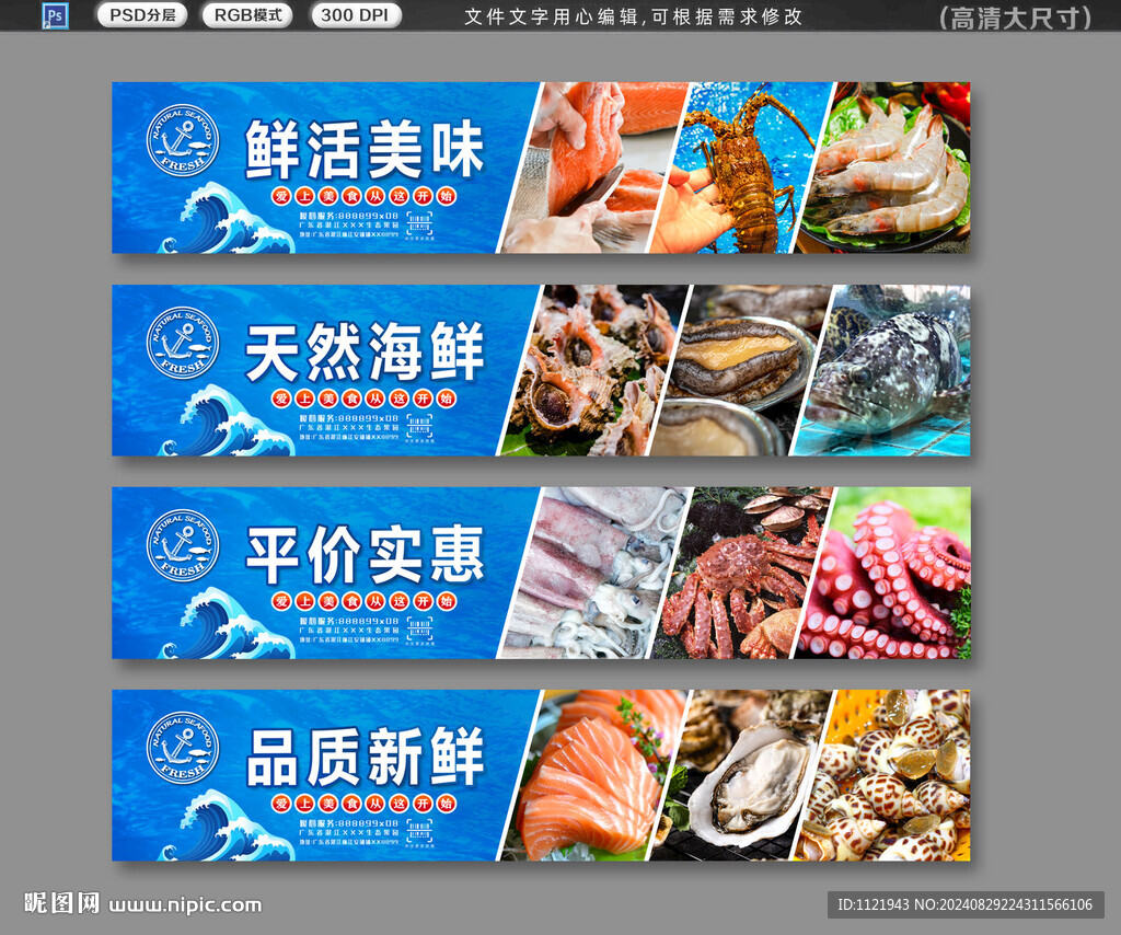 海鮮區吊旗