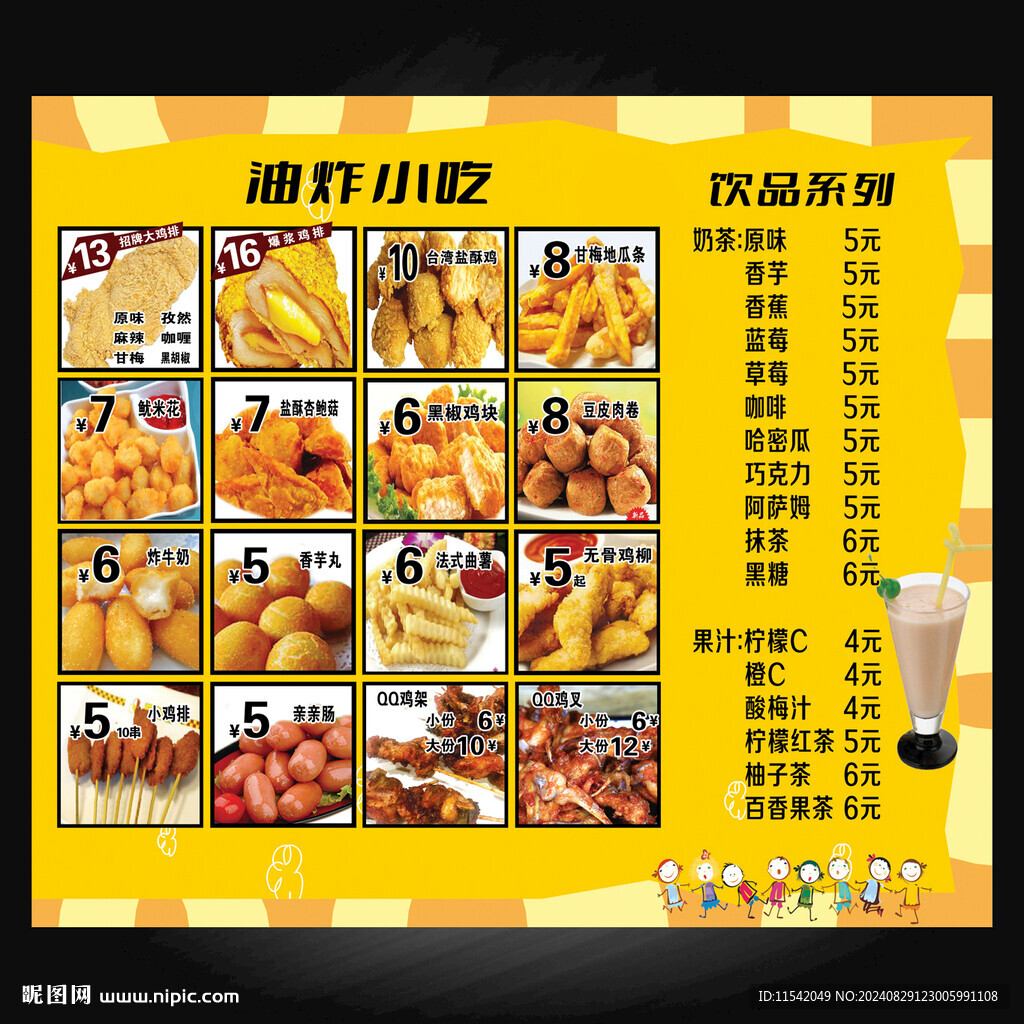 合泉壽司油炸小吃價格表