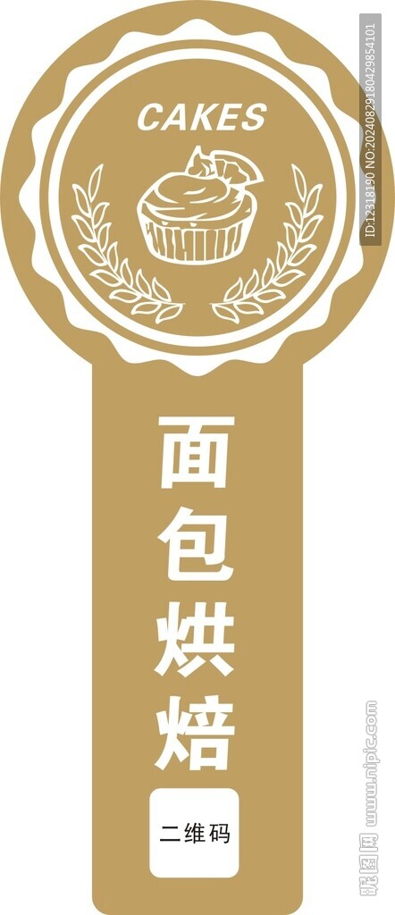 面包烘焙