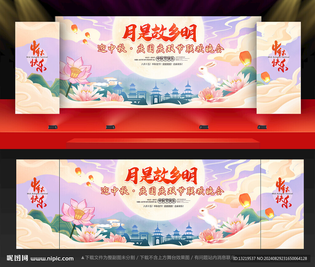 中秋節背景