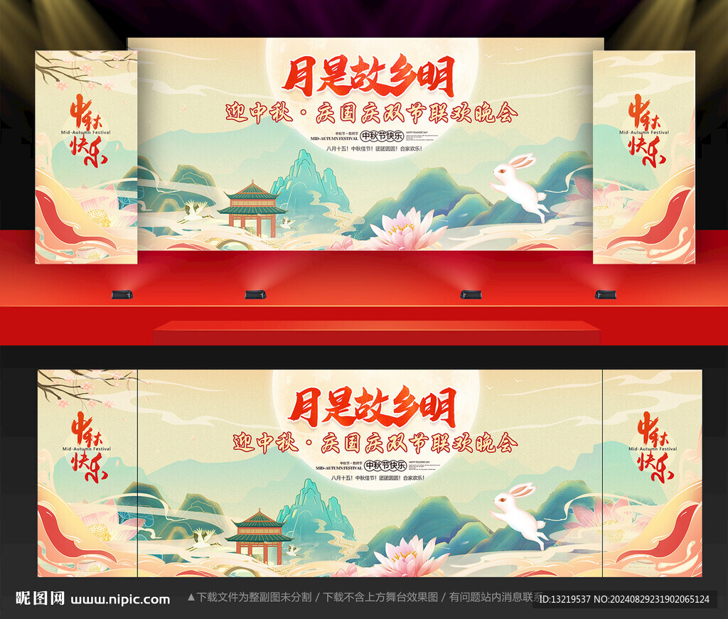 中秋節(jié)晚會舞臺背景
