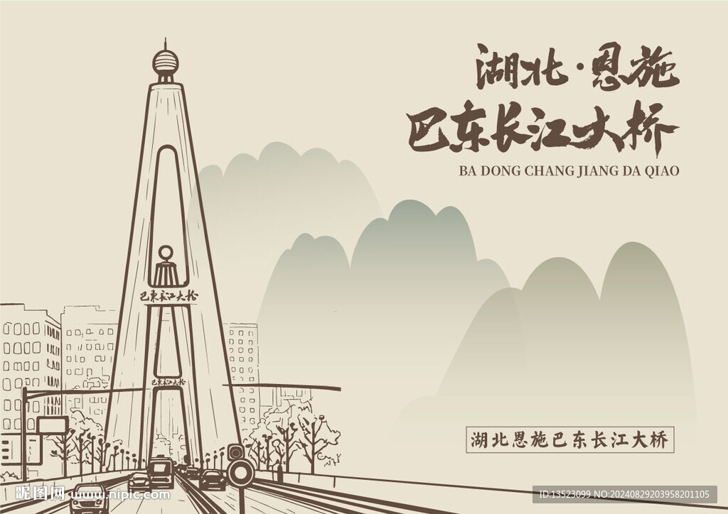 恩施巴東長江大橋