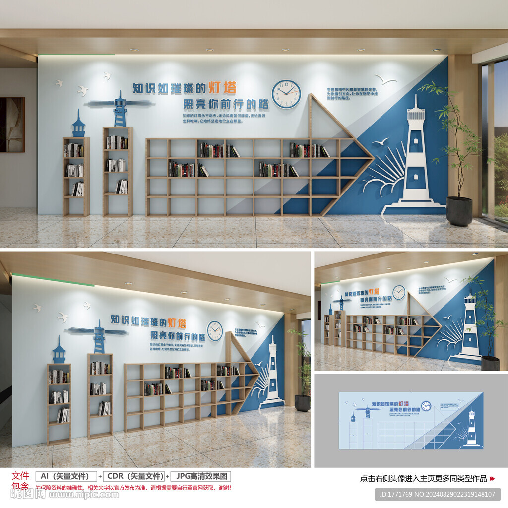 讀書文化墻閱讀書吧圖書室文化墻