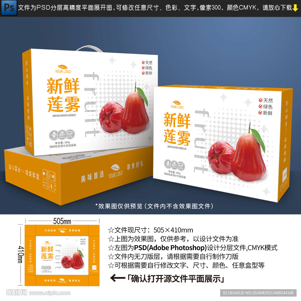 蓮霧包裝設計