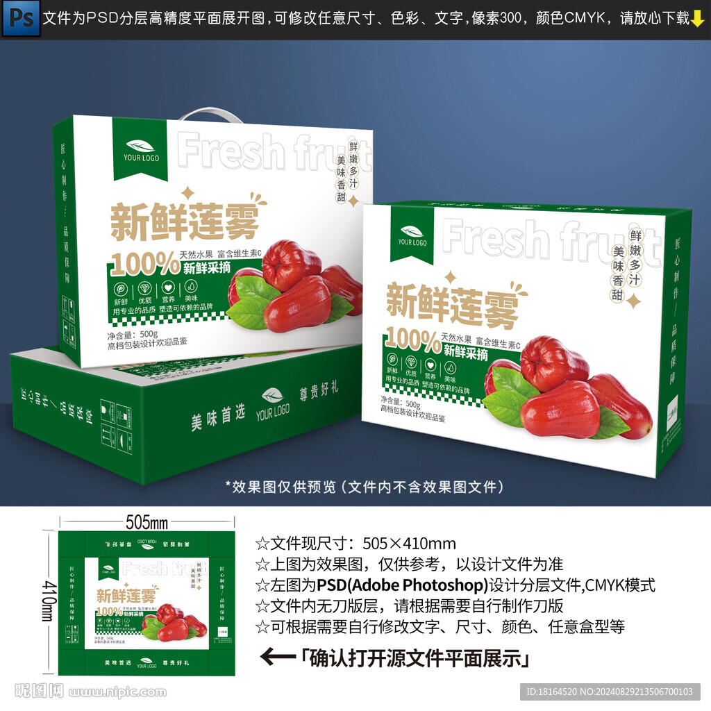 蓮霧包裝設計