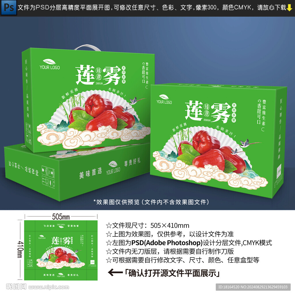 蓮霧包裝設(shè)計(jì)