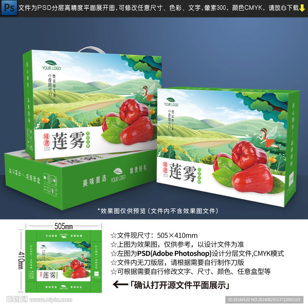 蓮霧包裝設(shè)計