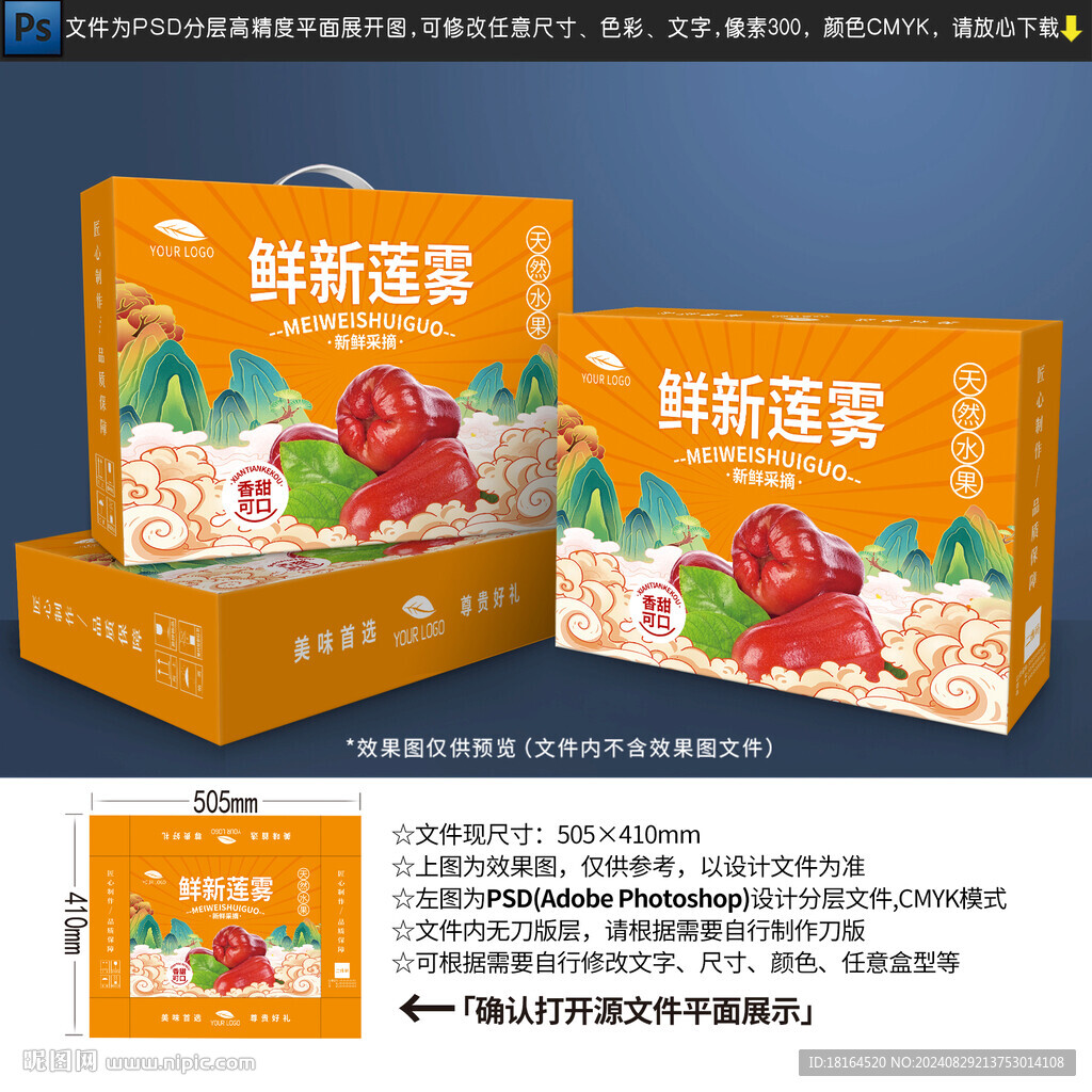 蓮霧包裝設(shè)計(jì)