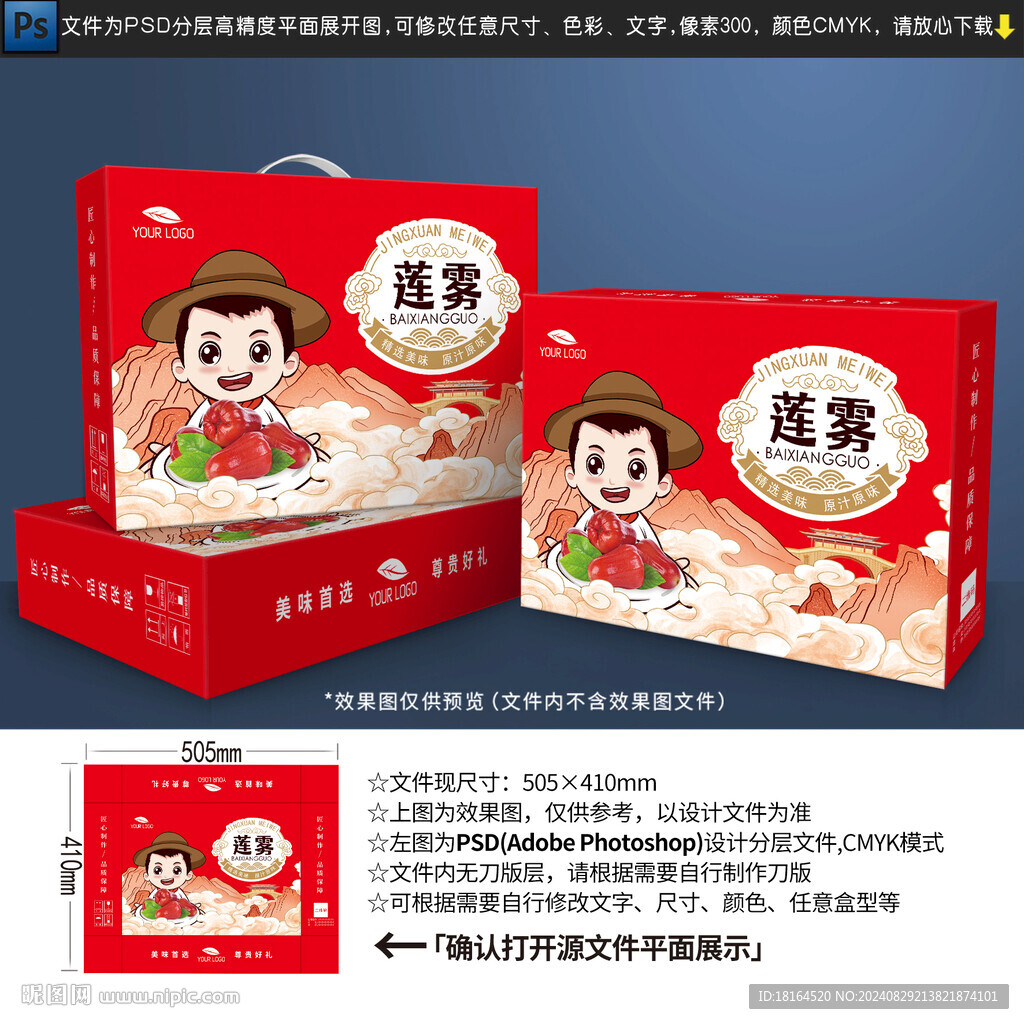 蓮霧包裝設(shè)計