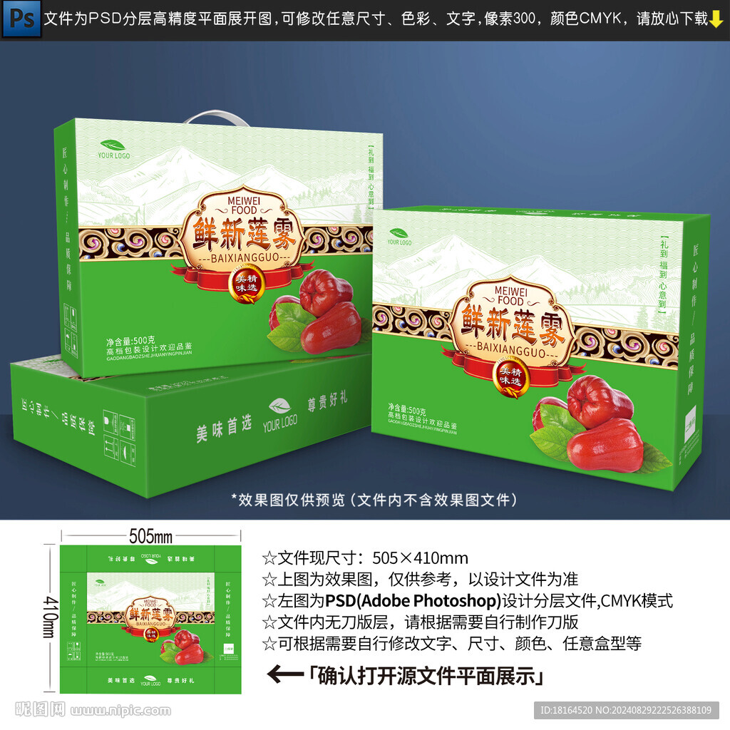 蓮霧包裝設計