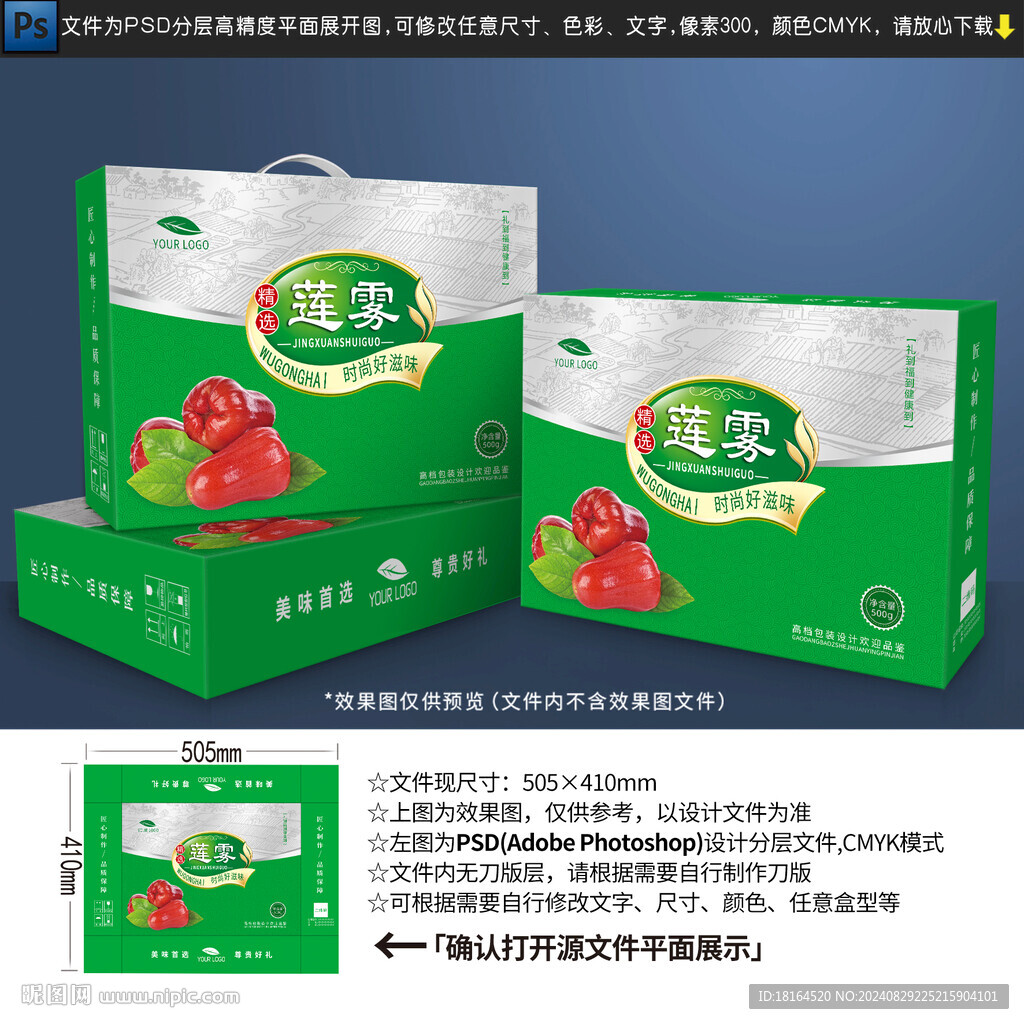 蓮霧包裝設計