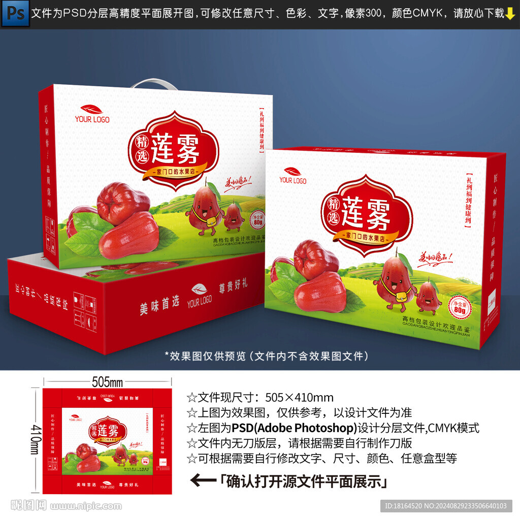 蓮霧包裝設(shè)計(jì)