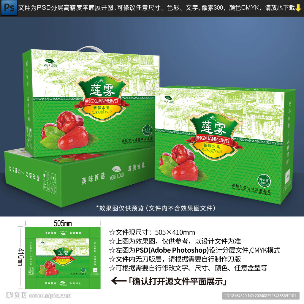 蓮霧包裝設計