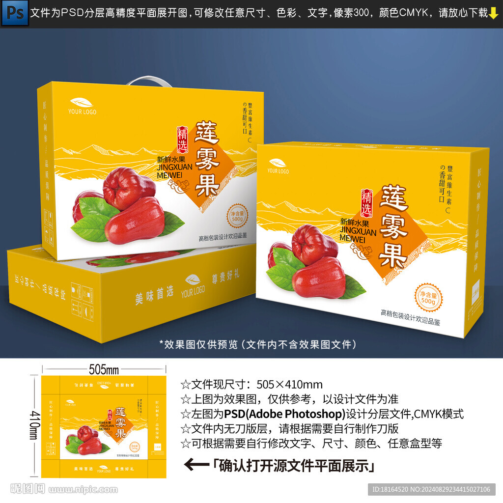 蓮霧包裝設(shè)計(jì)