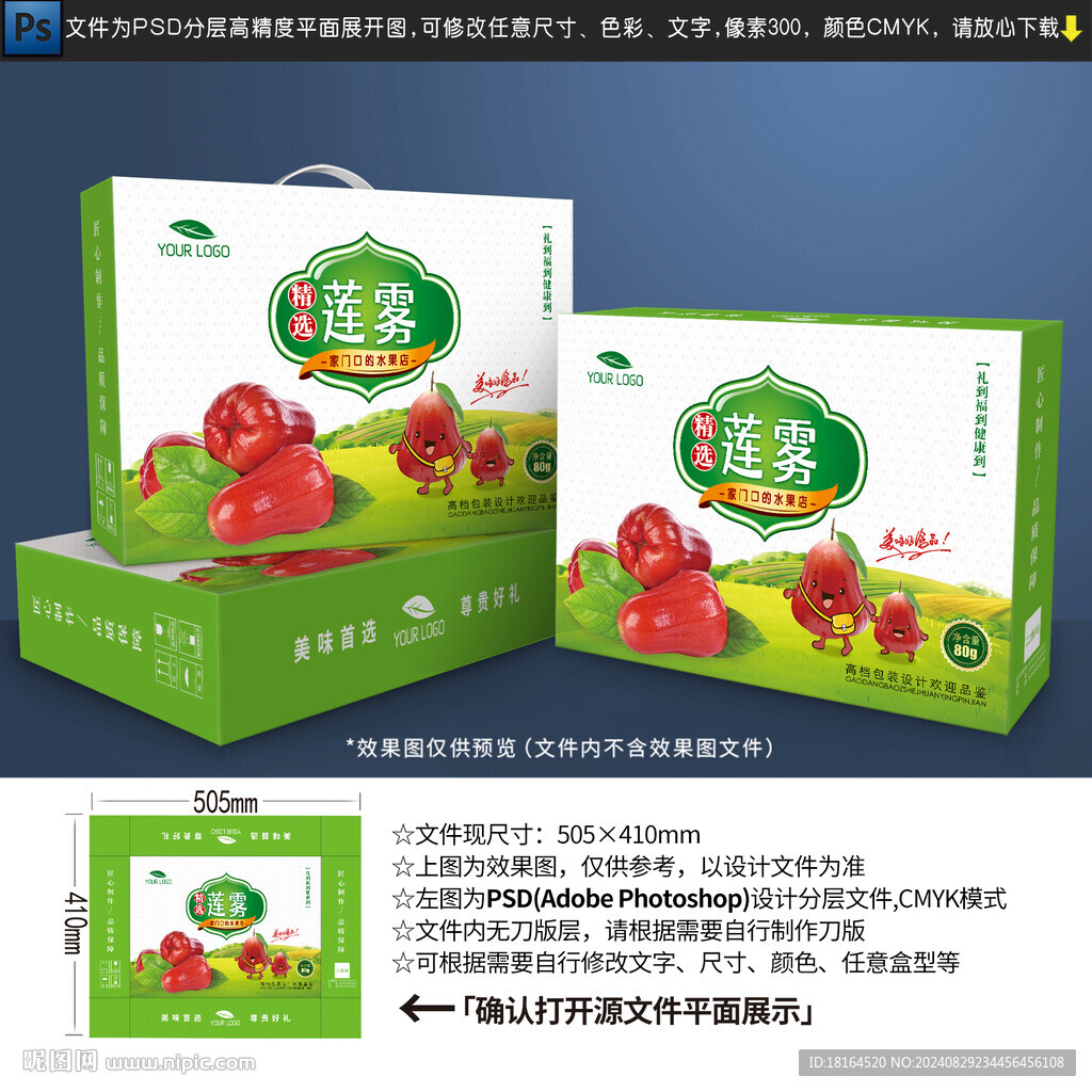 蓮霧包裝設(shè)計