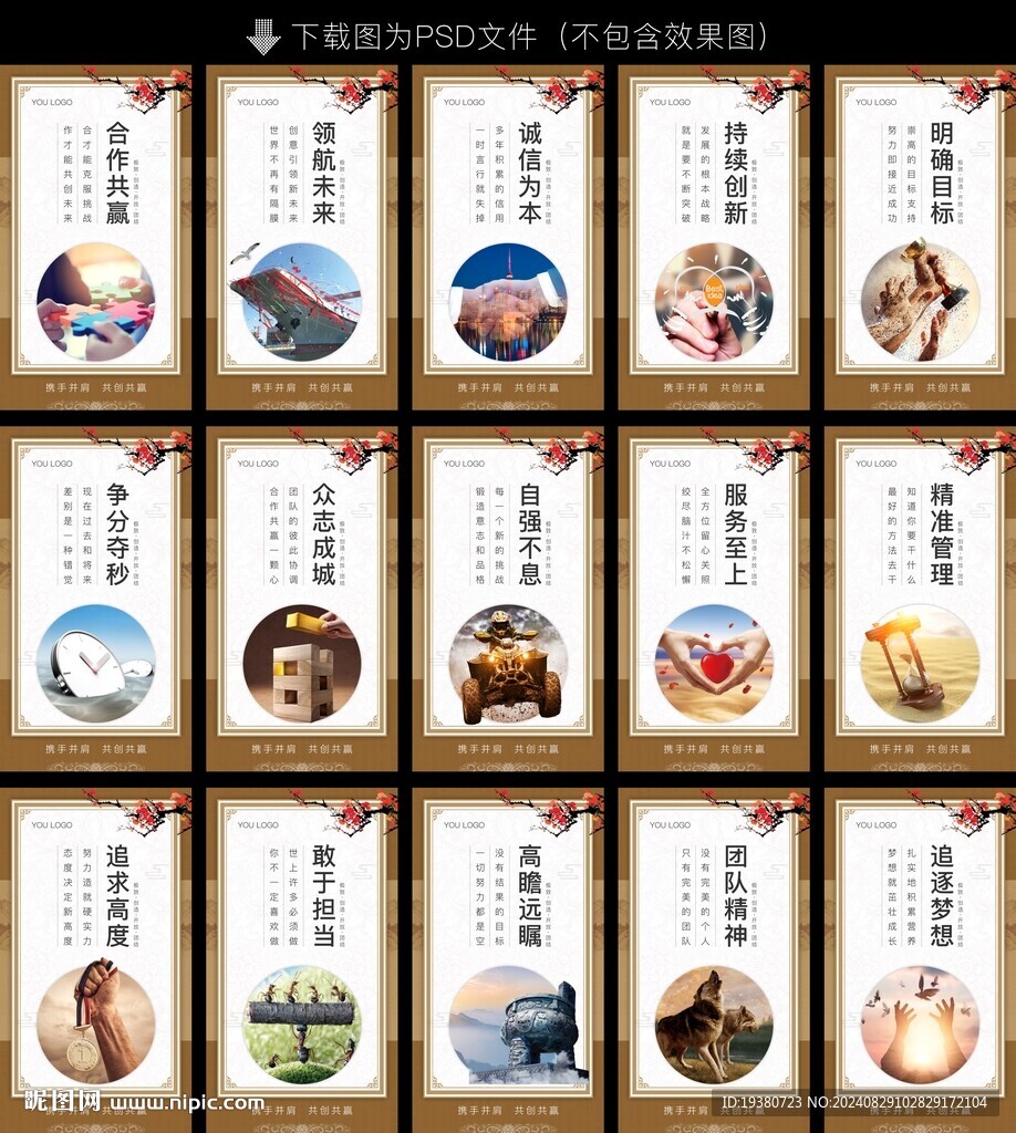 公司文化