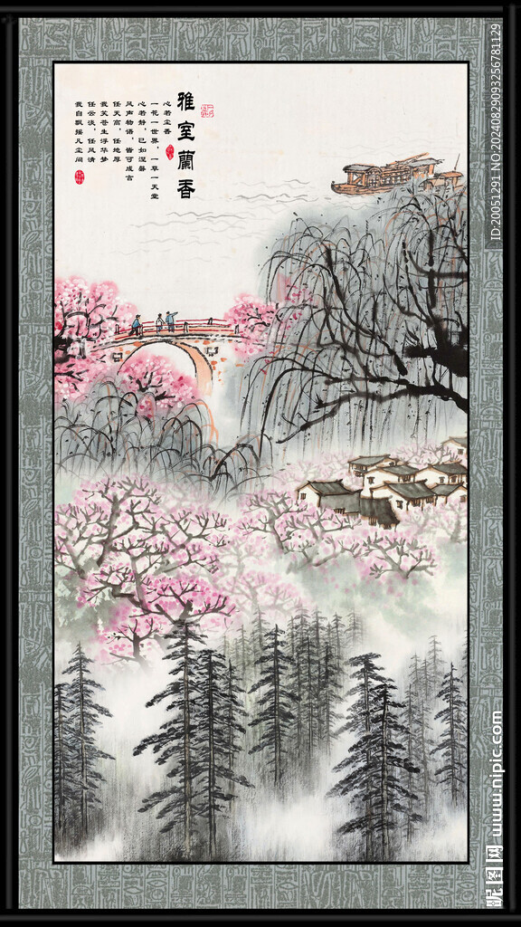 巨幅山水 
