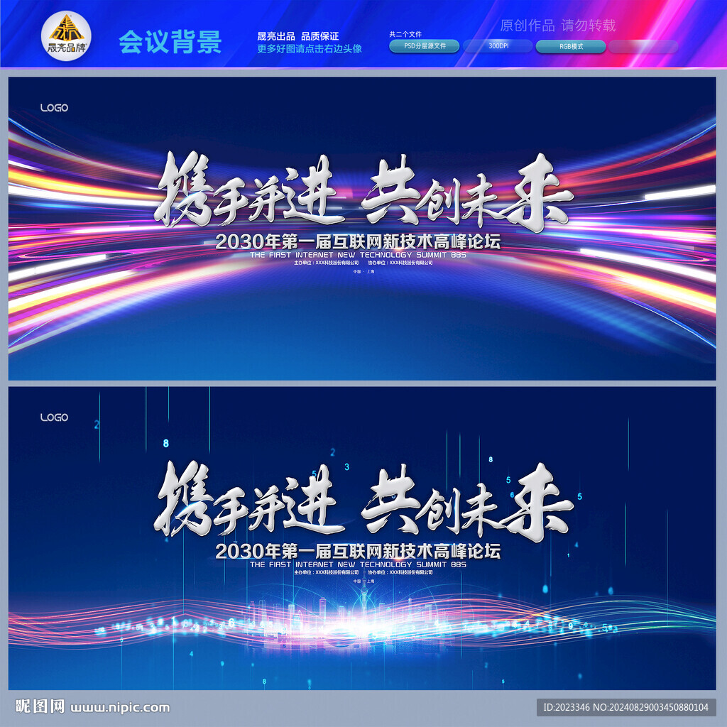 VR科技論壇背景