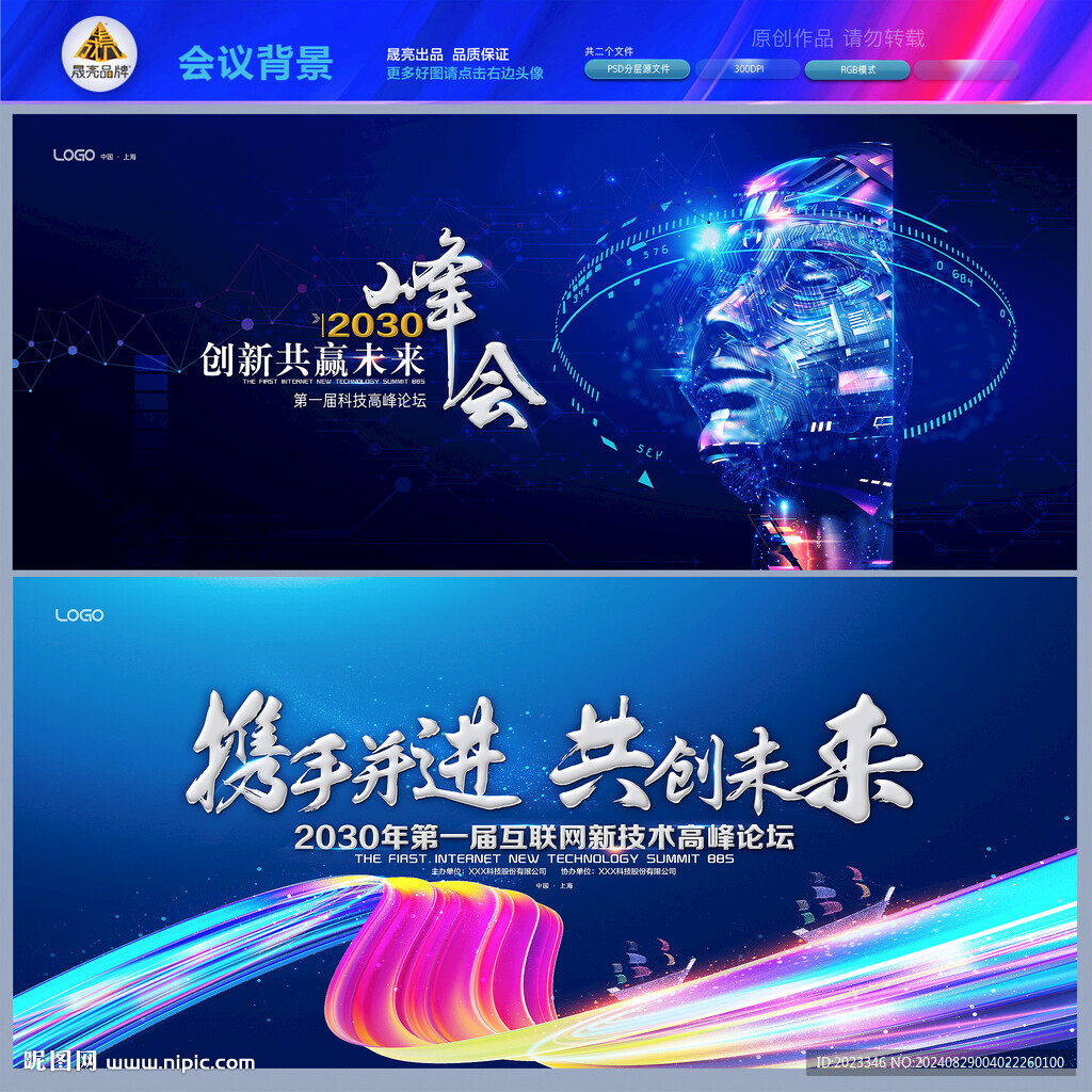 AI智能科技主視覺