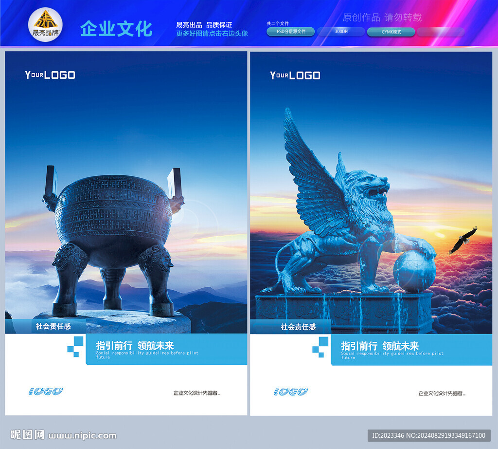誠信海報
