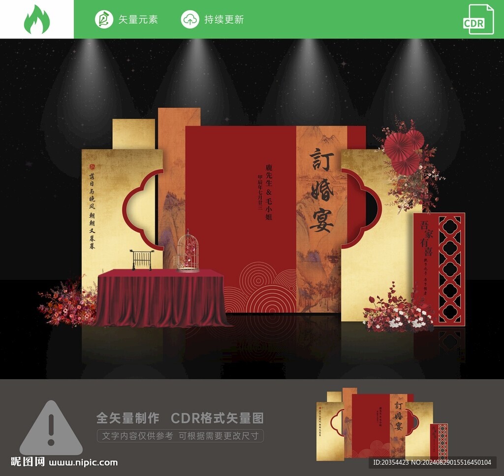 訂婚宴