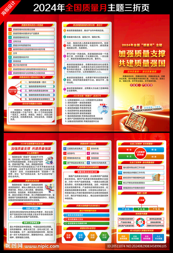 質量月三折頁