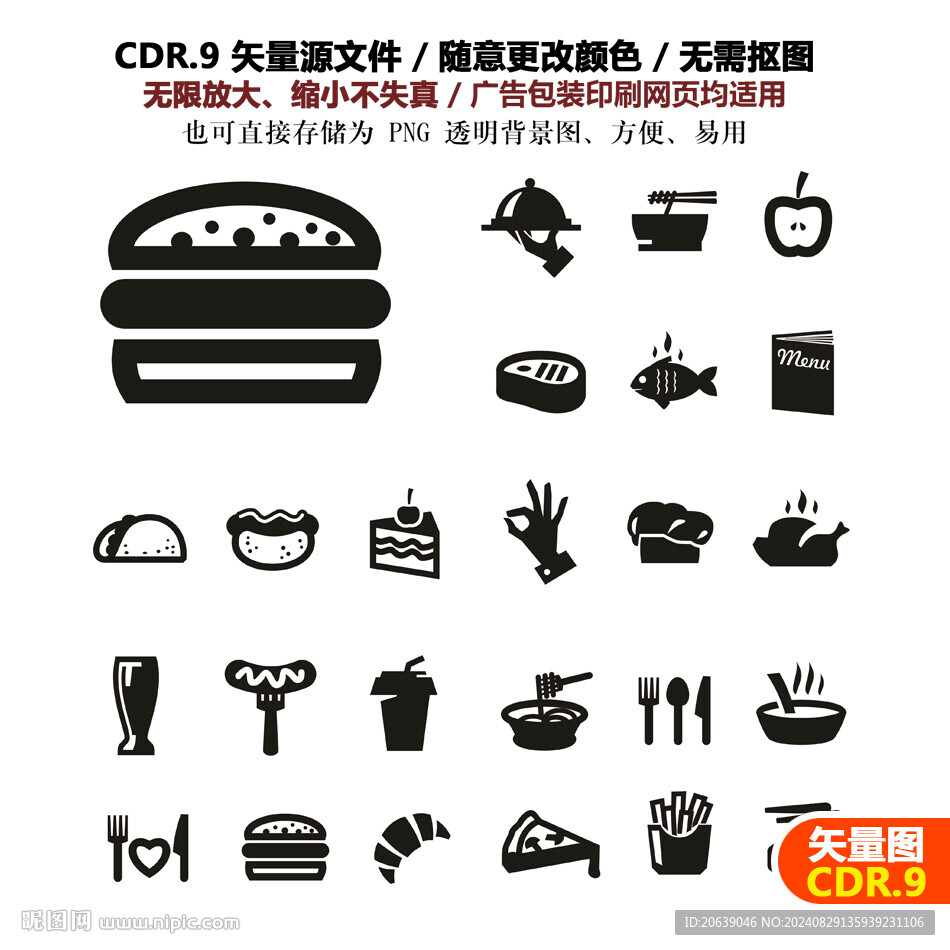 手繪美味甜點(diǎn)西餐蛋糕披薩圖標(biāo)