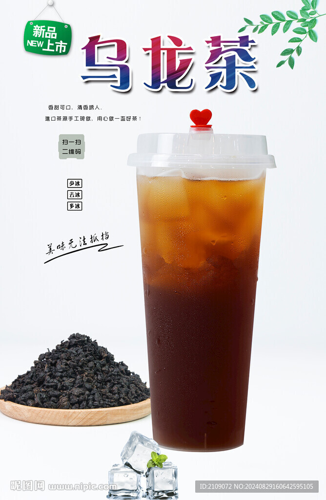 烏龍茶  