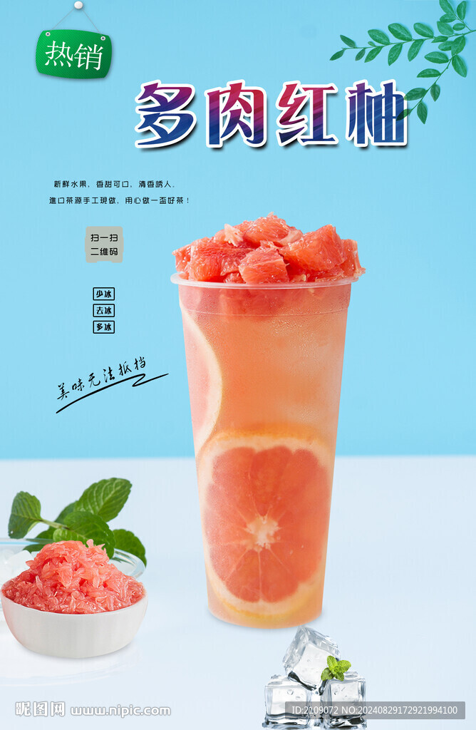 多肉紅柚 
