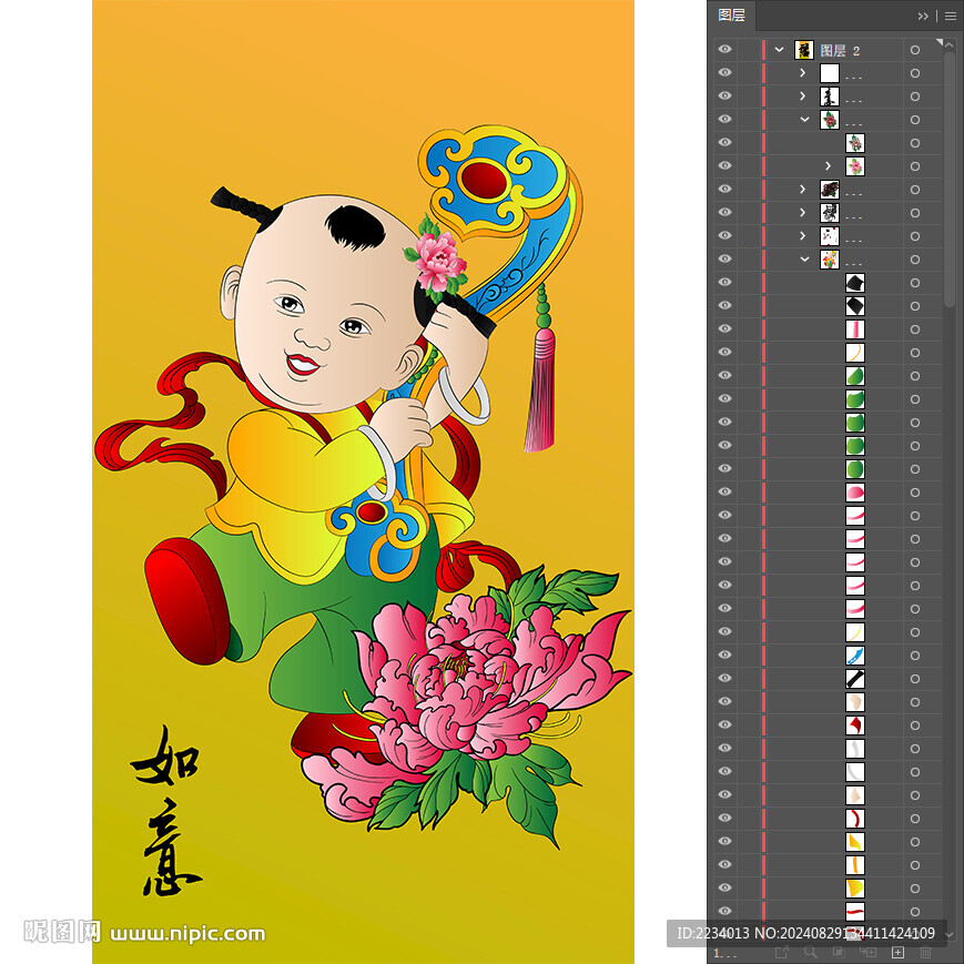 年畫如意