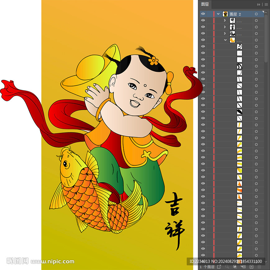 年畫吉祥