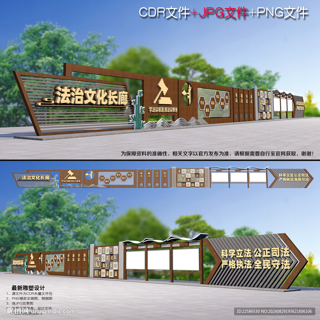 法治宣傳長廊