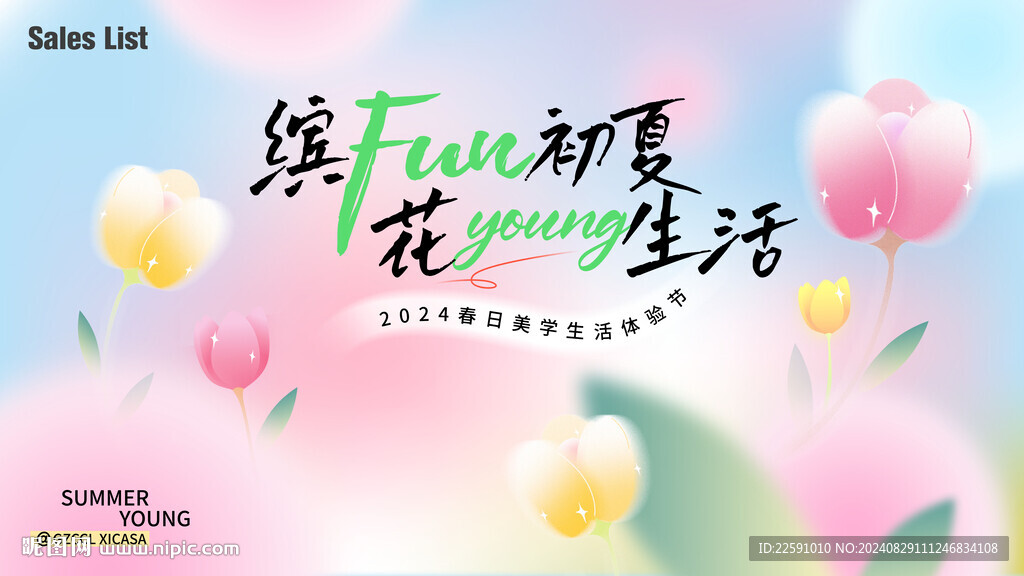 春日美學 商場開業(yè) 