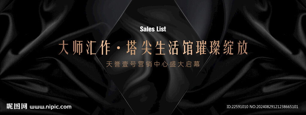 營(yíng)銷中心開放 黑金