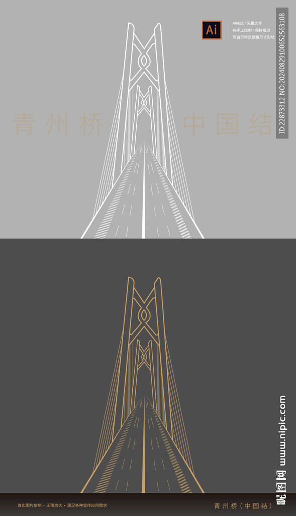 港珠澳大青州橋中國結(jié)