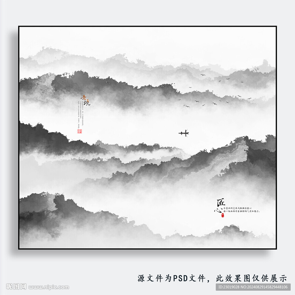 新中式屏風(fēng)山水畫