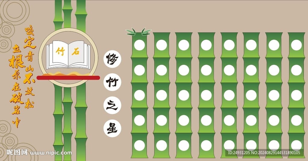 班級(jí)中隊(duì)文化建設(shè)