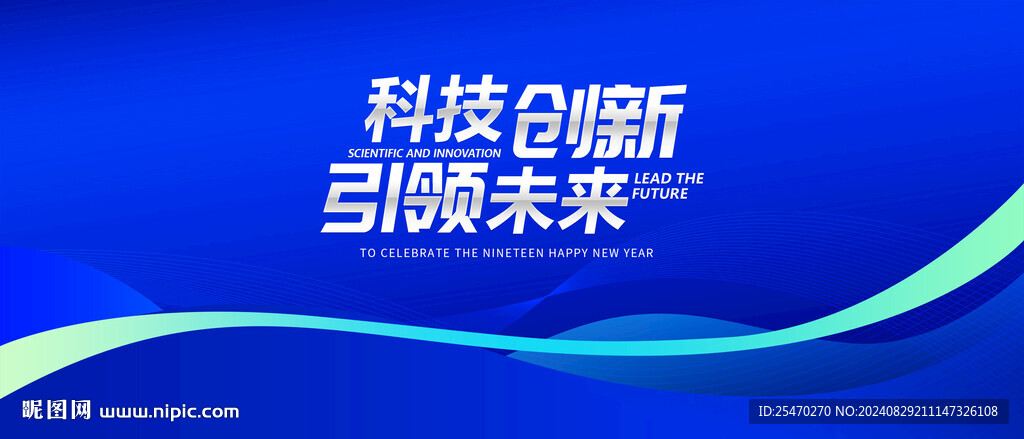 藍色簡約科技背景