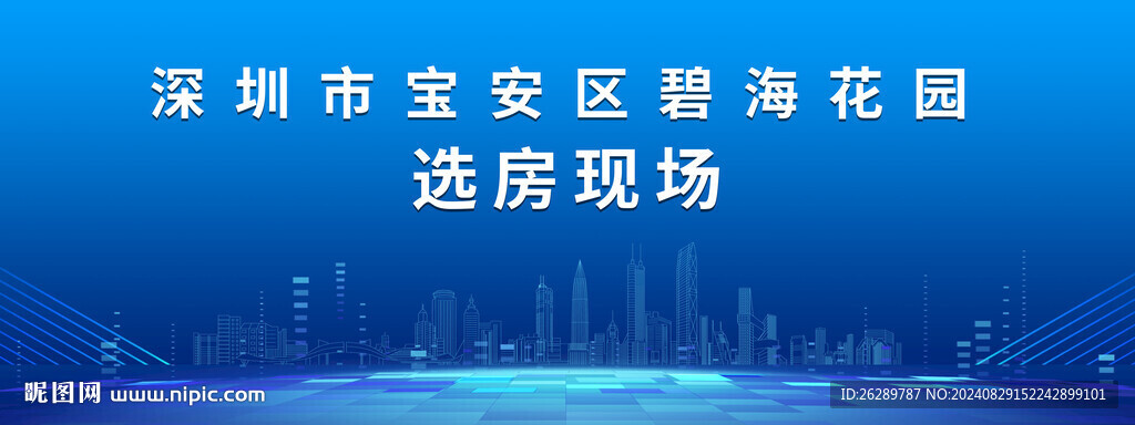 現場