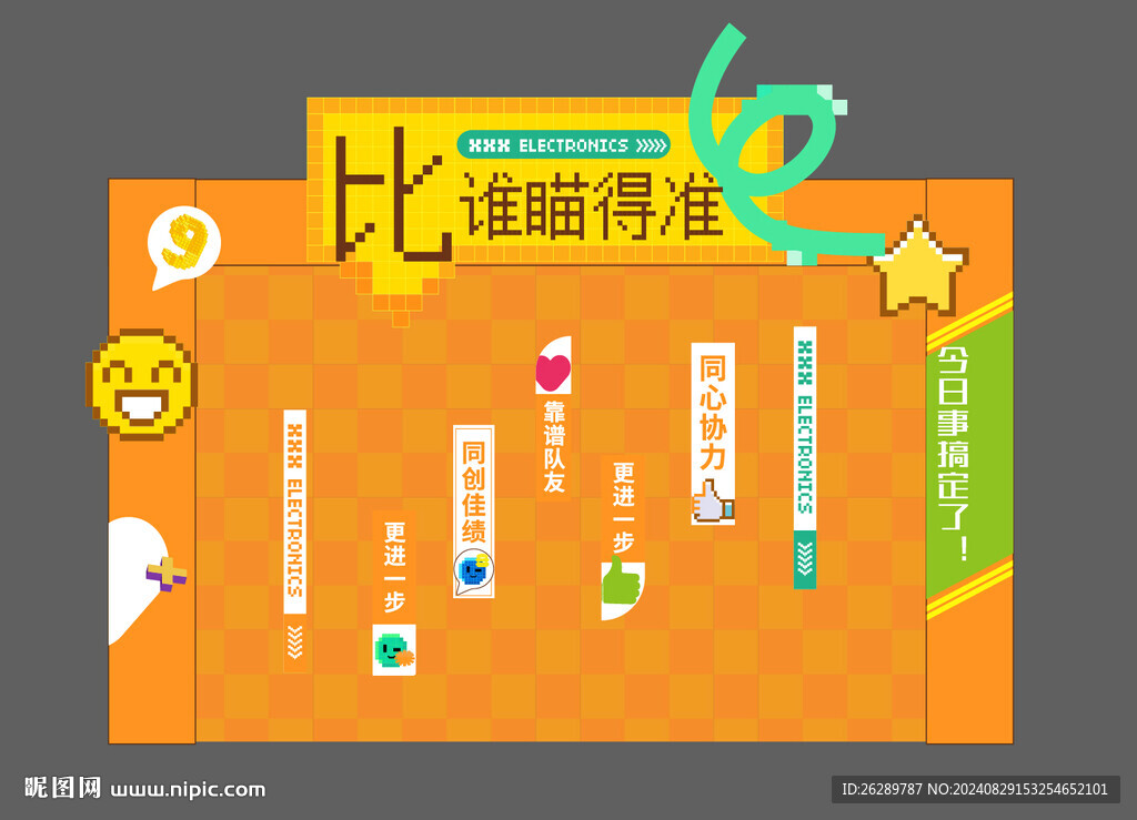 比誰瞄得準(zhǔn)