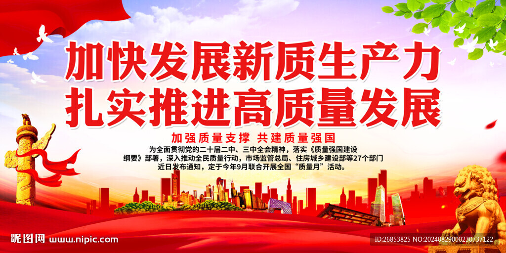  扎實(shí)推進(jìn)高質(zhì)量發(fā)展