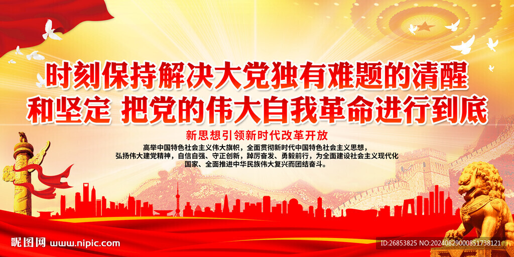 時刻保持解決大黨獨有難題的清醒