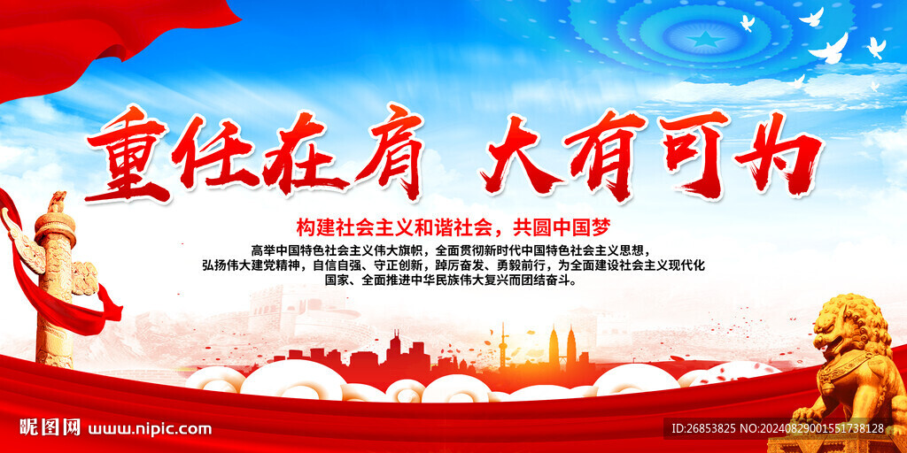 重任在肩 大有可為