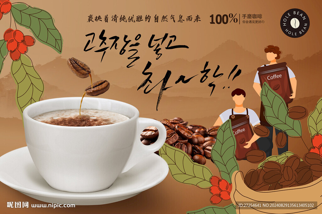咖啡背景墻咖啡豆咖啡果圖片