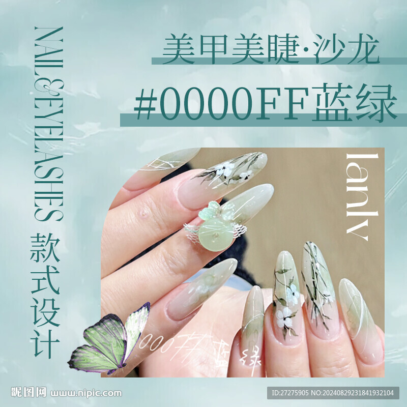 美甲頭像
