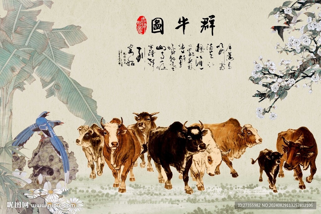群牛圖 