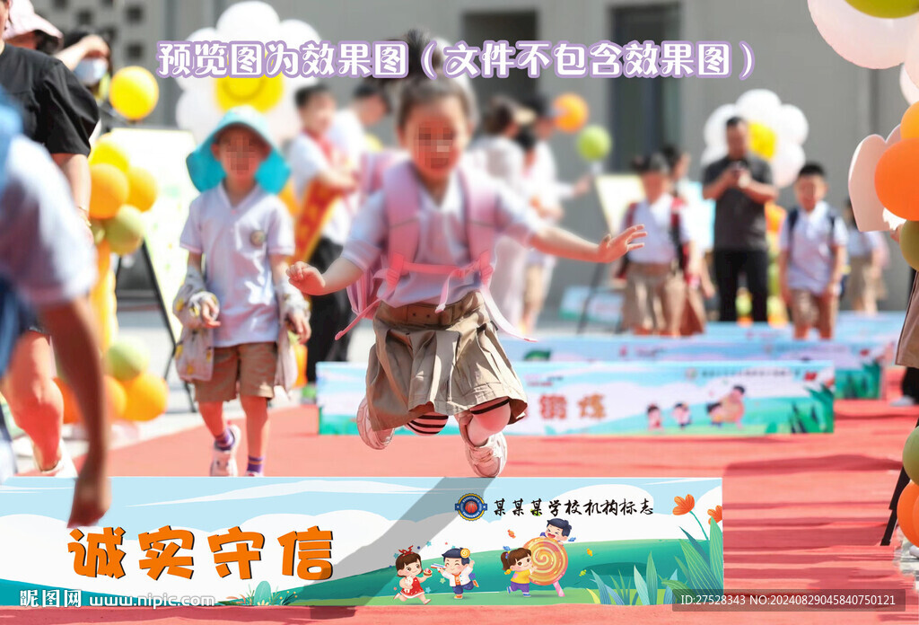 跨欄
