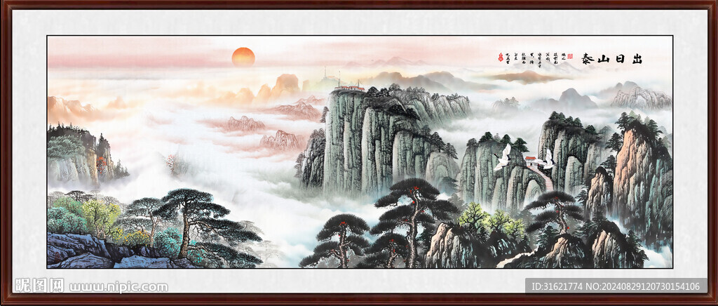 泰山旭日東升泰山圖