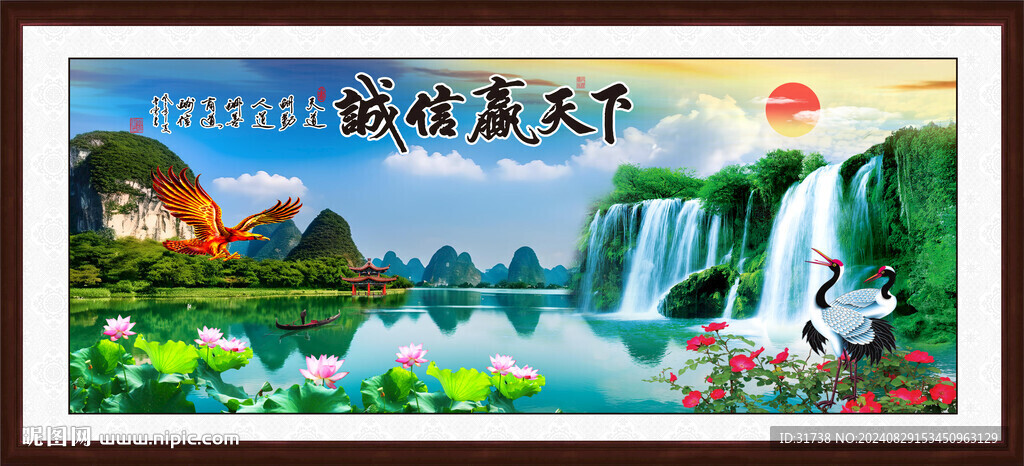 誠信贏天下